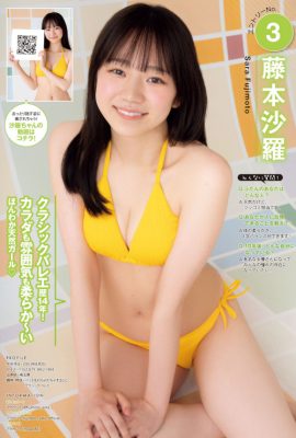 ミスマガジン2022BEST16, Young Magazine 2022 No.32 (ヤングマガジン 2022年32号)