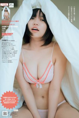 Yuno Ohara 大原優乃, Weekly Playboy 2022 No.32 (週刊プレイボーイ 2022年32号)
