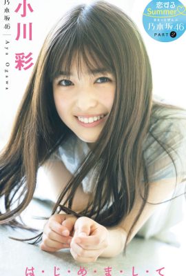 Aya Ogawa 小川彩, Young Magazine 2022 No.34 (ヤングマガジン 2022年34号)