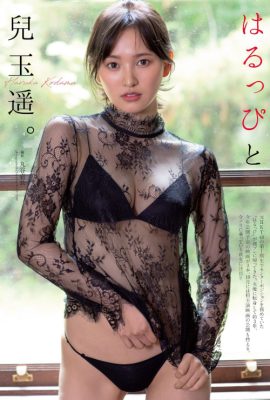 Haruka Kodama 兒玉遥, Weekly Playboy 2022 No.33 (週刊プレイボーイ 2022年33号)