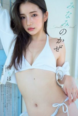 Riho Minami 南りほ, Weekly Playboy 2022 No.36 (週刊プレイボーイ 2022年36号)