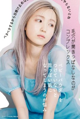 Hitomi Honda 本田仁美, aR (アール) Magazine 2022.08