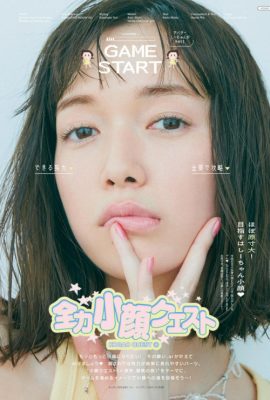 Shiori Sato 佐藤栞里, aR (アール) Magazine 2022.08