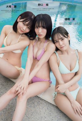 =LOVE, Weekly Playboy 2022 No.38 (週刊プレイボーイ 2022年38号)