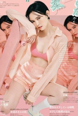Yu Hirukawa 比留川游, aR (アール) Magazine 2022.09