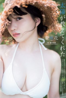 Asaka 亜咲花, Weekly Playboy 2022 No.41 (週刊プレイボーイ 2022年41号)