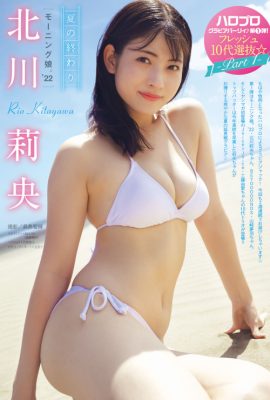 Rio Kitagawa 北川莉央, Young Magazine 2022 No.43 (ヤングマガジン 2022年43号)