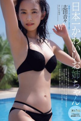Nene Shida 志田音々, Weekly Playboy 2022 No.42 (週刊プレイボーイ 2022年42号)