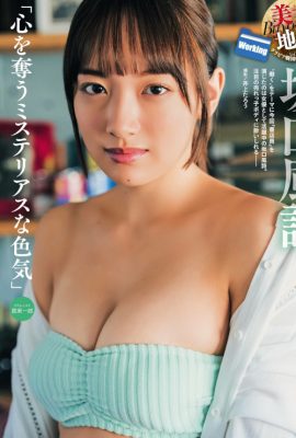 Futa Sakaguchi 坂口風詩, Weekly SPA! 2022.10.11 (週刊SPA! 2022年10月11日号)