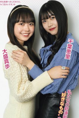 AKB48 HKT48 NGT48, ENTAME 2022.06 (月刊エンタメ 2022年6月号)
