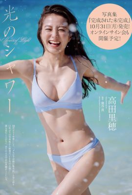 Riho Takada 高田里穂, Weekly Playboy 2022 No.44 (週刊プレイボーイ 2022年44号)