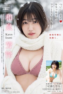 Karen Izumi 和泉芳怜, Young Magazine 2022 No.46 (ヤングマガジン 2022年46号)