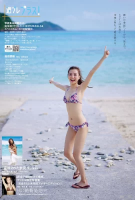 Riho Takada 高田里穂, Weekly Playboy 2022 No.46 (週刊プレイボーイ 2022年46号)