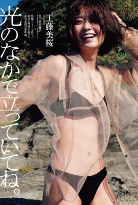 Mio Kudo 工藤美桜, Weekly Playboy 2022 No.48 (週刊プレイボーイ 2022年48号)