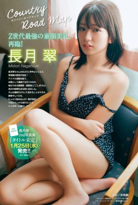 Midori Nagatsuki 長月翠, Young Magazine 2022 No.50 (ヤングマガジン 2022年50号)