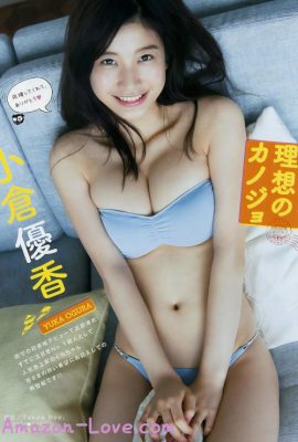 Yuka Ogura 小倉優香, Young Magazine 2017 No.29 (ヤングマガジン 2017年29号)
