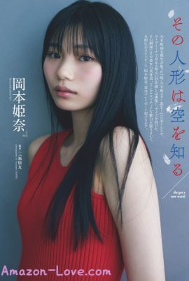 Hina Okamoto 岡本姫奈, Weekly Playboy 2024 No.17 (週刊プレイボーイ 2024年17号)