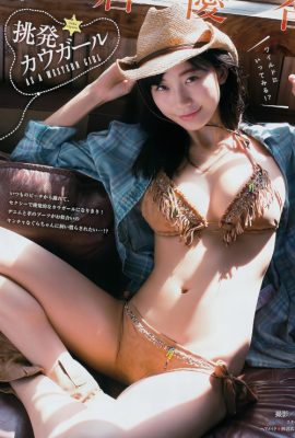 Yuka Ogura 小倉優香, Young Magazine 2017 No.41 (ヤングマガジン 2017年41号)