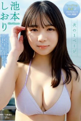 Shiori Ikemoto 池本しおり, Young Magazine 2023 No.01 (ヤングマガジン 2023年1号)