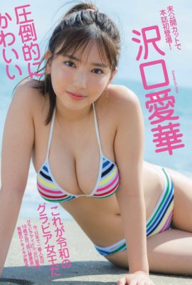 Aika Sawaguchi 沢口愛華, Shukan Gendai 2022.10.29 (週刊現代 2022年10月29日号)