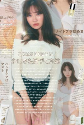 Haruna Kojima 小嶋陽菜, aR (アール) Magazine 2023.01