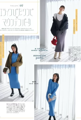 Shiori Sato 佐藤栞里, aR (アール) Magazine 2023.01