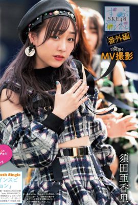 SKE48, Weekly SPA! 2023.01.17 (週刊SPA! 2023年1月17日号)