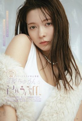 Alissa Yagi 八木アリサ, aR (アール) Magazine 2023.02