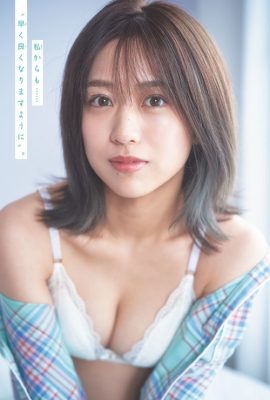 Ayana Shinozaki 篠崎彩奈, Shonen Sunday 2023 No.08 (週刊少年サンデー 2023年8号)