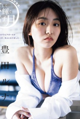 Runa Toyoda 豊田ルナ, Ex-Taishu 2023.03 (EX大衆 2023年3月号)