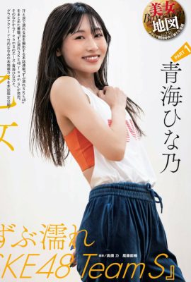 SKE48, Weekly SPA! 2023.03.07 (週刊SPA! 2023年3月7日号)