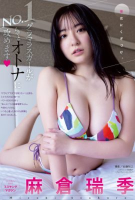 Mizuki Asakura 麻倉瑞季, Young Magazine 2023 No.13 (ヤングマガジン 2023年13号)