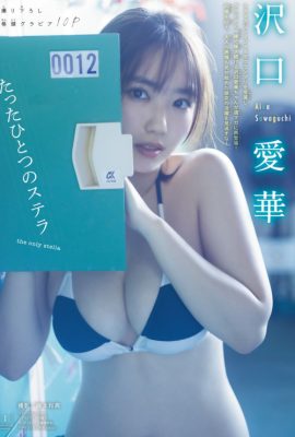 Aika Sawaguchi 沢口愛華, Shonen Magazine 2023 No.14 (週刊少年マガジン 2023年14号)