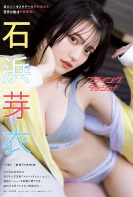 Mei Ishihama 石浜芽衣, Young King 2023 No.07 (ヤングキング 2023年7号)