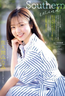 Minami Sakuma 佐久間みなみ, Big Comic Spirits 2023 No.16 (ビッグコミックスピリッツ 2023年16号)