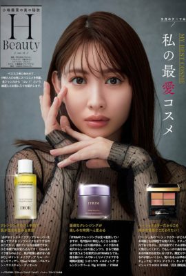 Haruna Kojima 小嶋陽菜, MAQUIA マキア Magazine 2023.02
