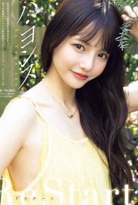 Ha Yeon-Soo ハ?ヨンス, Young Magazine 2023 No.22 (ヤングマガジン 2023年22号)