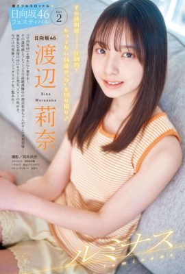 Rina Watanabe 渡辺莉奈, Young Magazine 2023 No.23 (ヤングマガジン 2023年23号)
