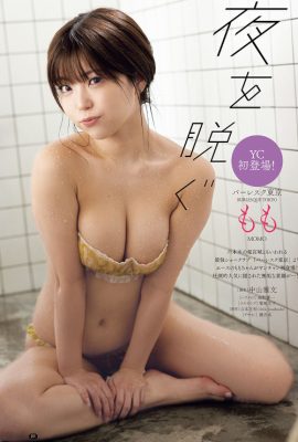 MOMO もも, Bessatsu Young Champion 2023 No.05 (別冊ヤングチャンピオン 2023年5号)