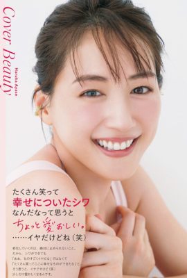 Haruka Ayase 綾瀬はるか, VOCE ヴォーチェ 2023年06月号