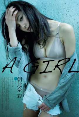 Aya Asahina 朝比奈彩, Weekly Playboy 2017 No.11 (週刊プレイボーイ 2017年11号)
