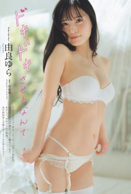 Yura Yura 由良ゆら, Weekly Playboy 2024 No.18 (週刊プレイボーイ 2024年18号)
