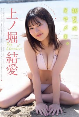 Yua Uenohori 上ノ堀結愛, Young Magazine 2024 No.30 (ヤングマガジン 2024年30号)