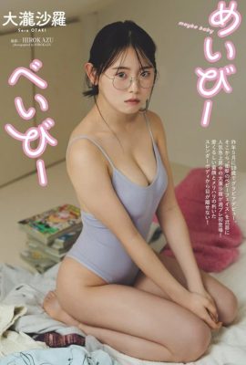 Sara Otaki 大瀧沙羅, Weekly Playboy 2024 No.28 (週刊プレイボーイ 2024年28号)