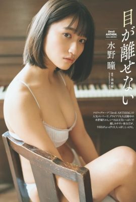 Akira Mizuno 水野瞳, Weekly Playboy 2024 No.28 (週刊プレイボーイ 2024年28号)