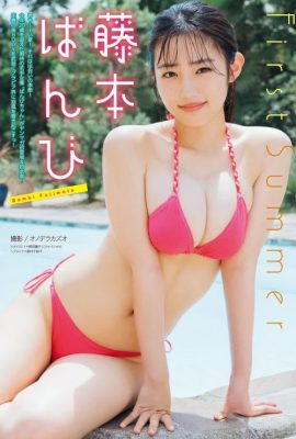 Bambi Fujimoto 藤本ばんび, Young Magazine 2024 No.32 (ヤングマガジン 2024年32号)