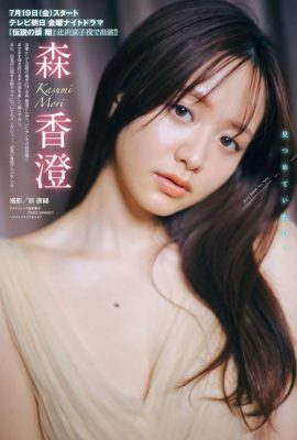 Kasumi Mori 森香澄, Young Magazine 2024 No.32 (ヤングマガジン 2024年32号)