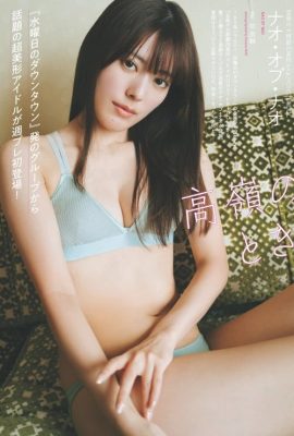 Nao・of・nao ナオ・オブ・ナオ, Weekly Playboy 2024 No.30-31 (週刊プレイボーイ 2024年30-31号)