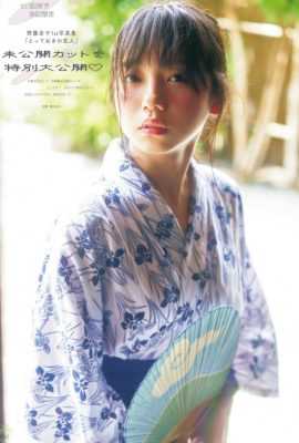 Kyoko Saito 齊藤京子, aR (アール) Magazine 2024.04