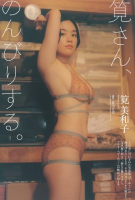 Miwako Kakei 筧美和子, Weekly Playboy 2024 No.34-35 (週刊プレイボーイ 2024年34-35号)